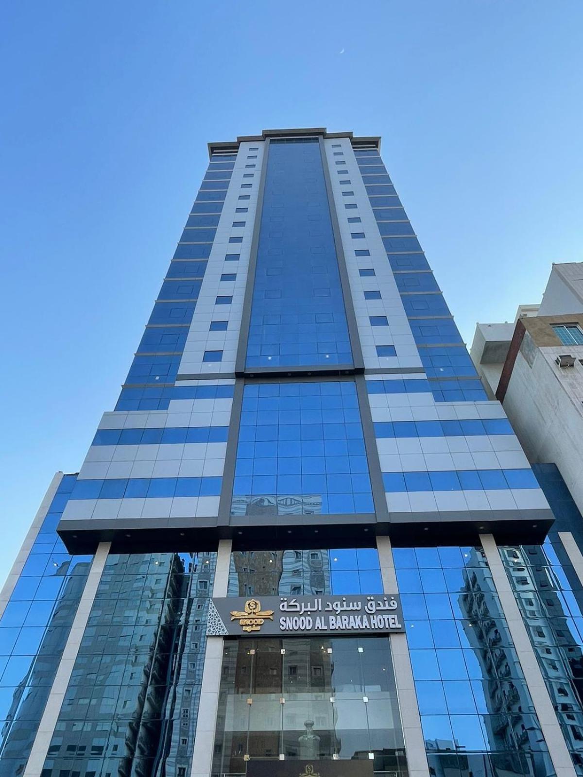 Snood Al Baraka Hotel Mecca 外观 照片